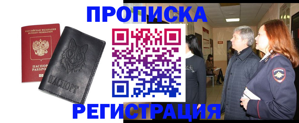 временная регистрация для всех в Шарыпово