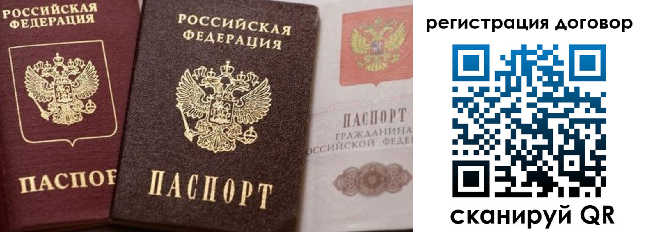 прописка 2025 в Шарыпово