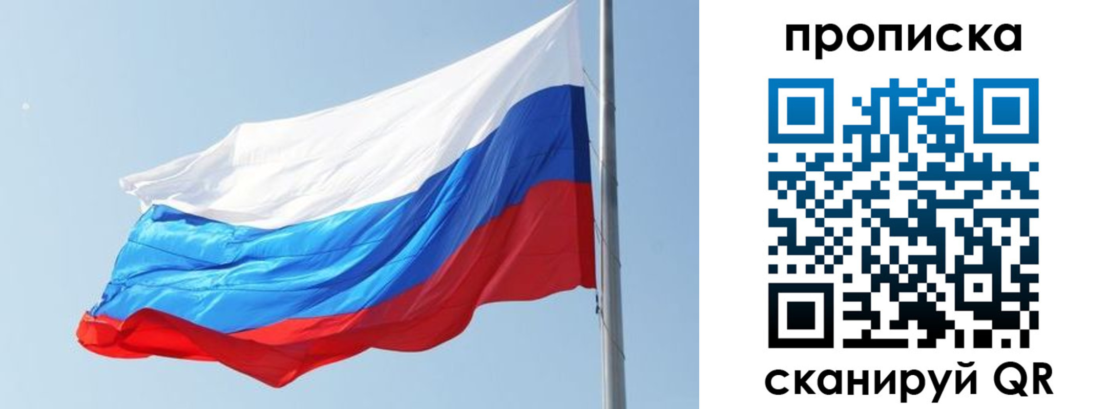 прописка для школы в Шарыпово