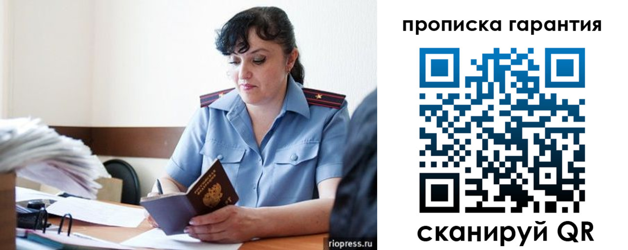 прописка 2025 в Шарыпово
