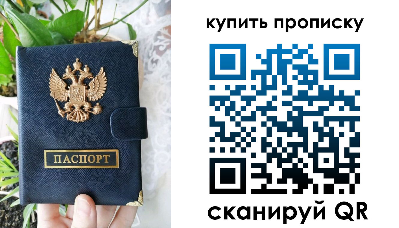 прописка для работы в Шарыпово