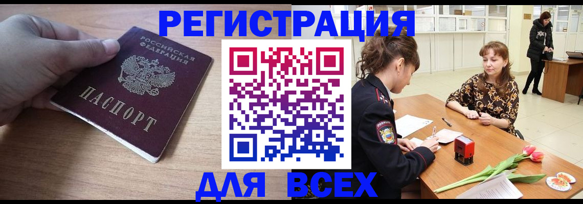 прописка штамп в Шарыпово