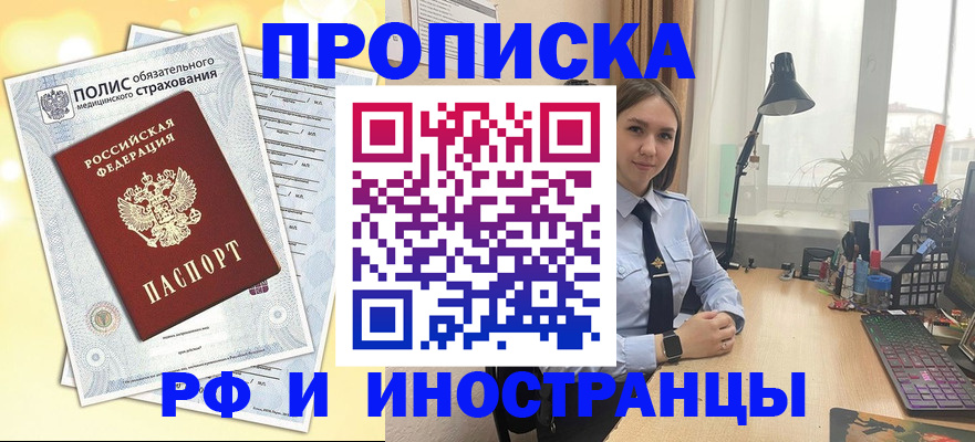 регистрация для школы в Шарыпово