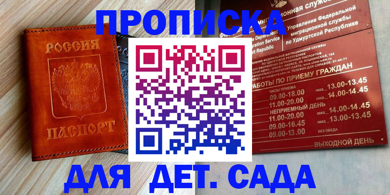 прописка иностранных граждан в Шарыпово