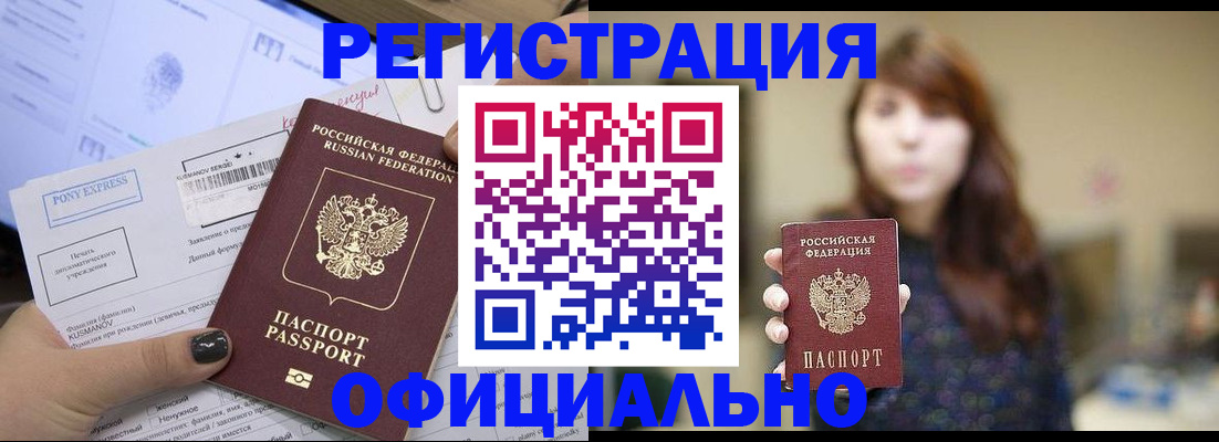 прописка гарантия в Шарыпово
