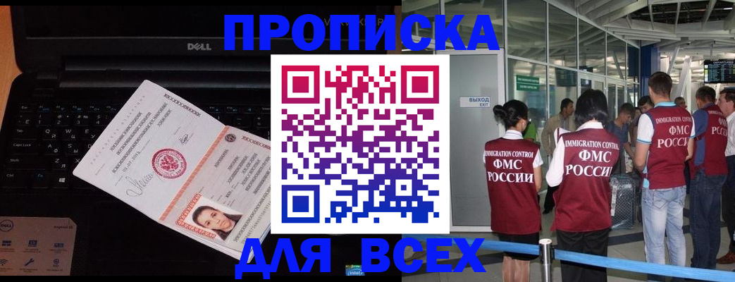 найти адрес прописки в Шарыпово