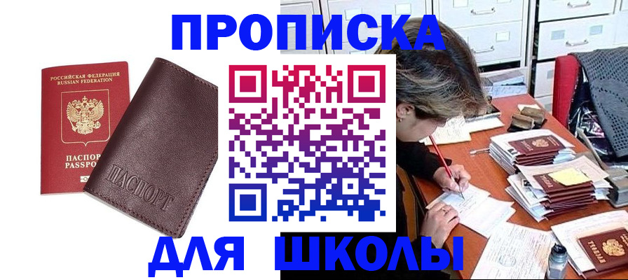 прописка в квартире в Шарыпово